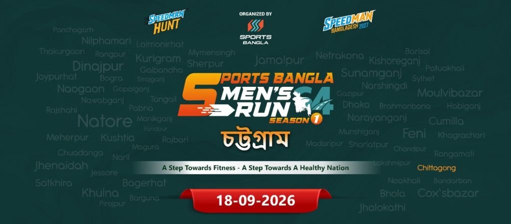SPORTS BANGLA MEN’S RUN | SEASON 1 – CHATTOGRAM